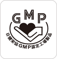 [画像]GMP　日建栄協GMP認定工場製品